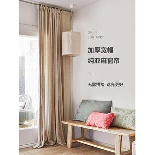 雨露 x光yt本原特幅2宽.8米加厚纯亚麻窗帘半遮麻本色845帘麻中式