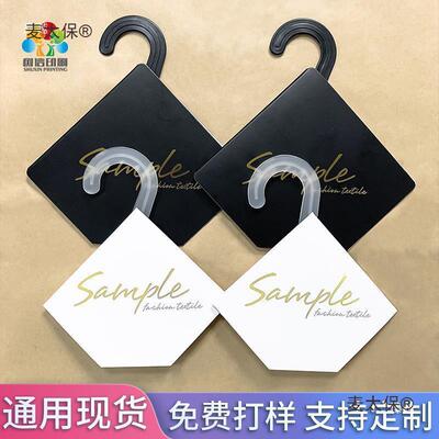 面料挂卡GK5纺织挂钩菱形卡吊样卡布料挂布夹白色彩卡布空卡样麦