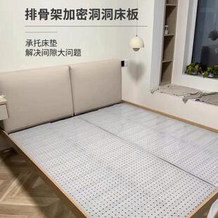 pp床板冲孔板洞洞床板塑料透气垫板排骨架加密神器床垫改硬家用