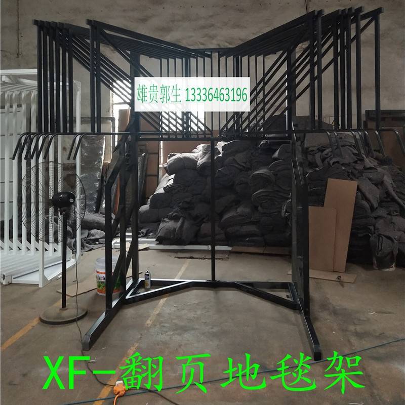 小地毯翻页架 块毯展示架 地垫毛毯展览展架地毯翻页式展示架挂架