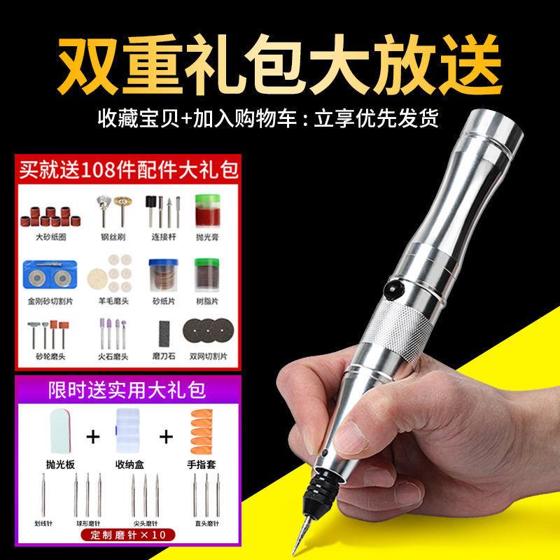 雕刻笔电动充电电磨机小型手持自动微型迷你抛光切割打磨机电钻笔