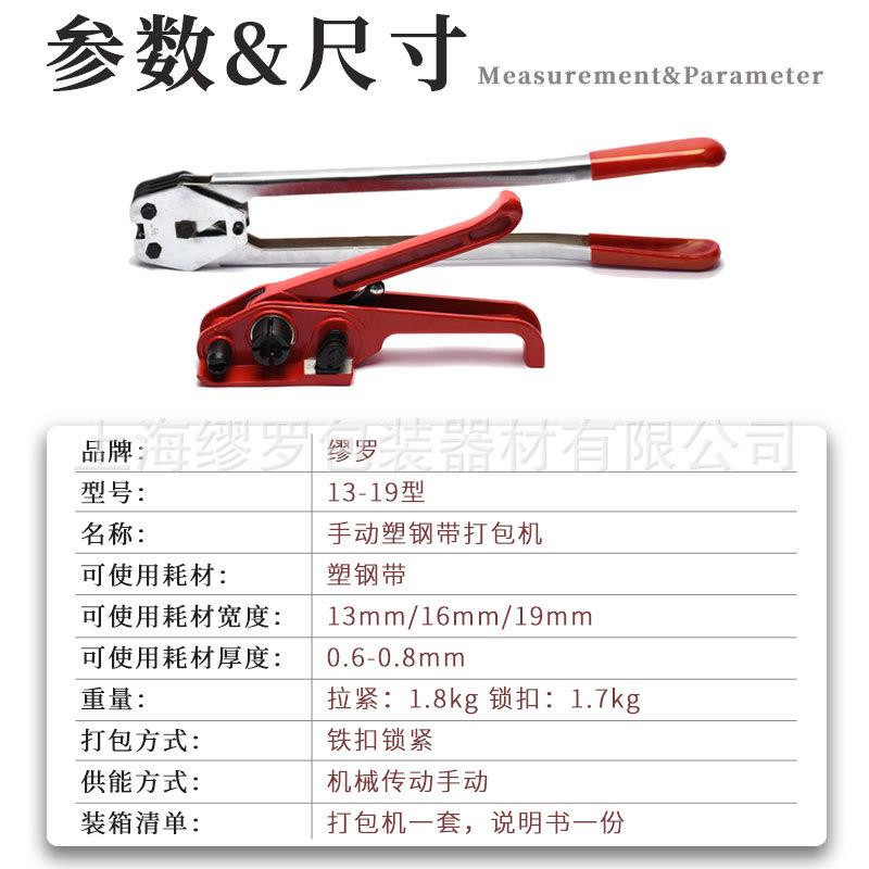 手动塑钢带拉紧器塑钢打包带扣夹扣机塑料包装带扣手持捆包工具