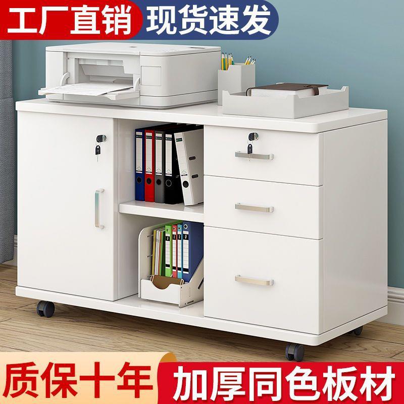 加厚木板办公柜落地式文件柜带锁三抽屉资料柜储物移动桌下柜子