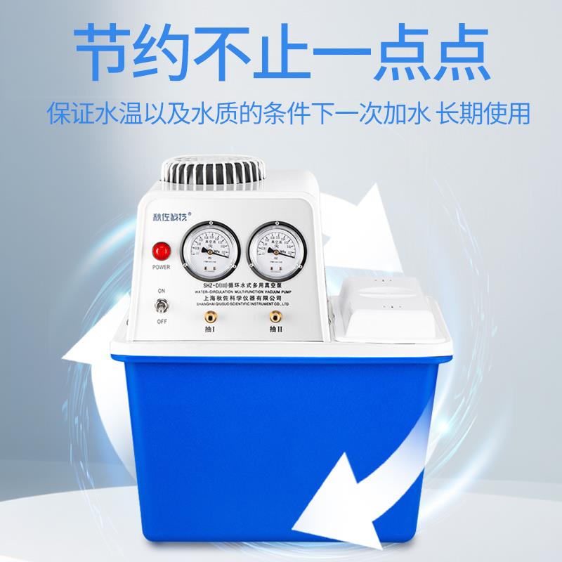 kt循环水式多用真空泵实验室蒸馏水小型水环抽气抽滤泵装