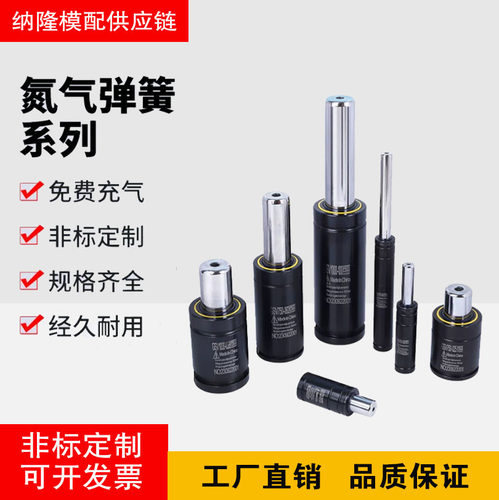 氮气气弹簧LX170氮气缸DX500模具氮气汽弹簧GSV320氮气簧NX1000