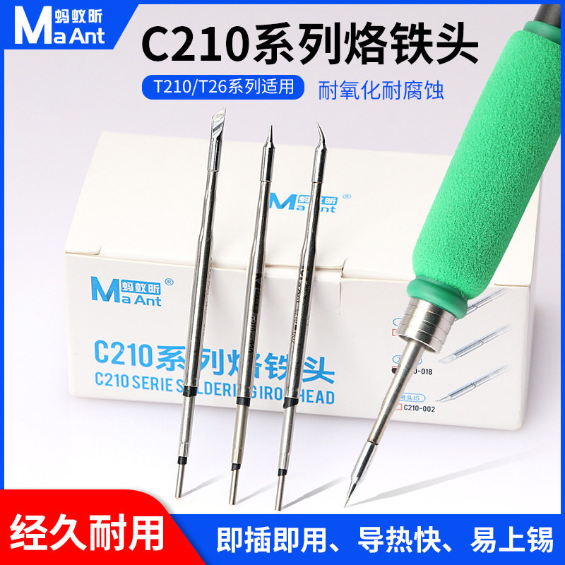 蚂蚁昕C210系列烙铁头/T26系列通用发热芯一体式耐腐蚀导热快上锡图片