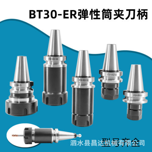 CNC数控弹簧夹头刀柄BT30-ER25/32高精度铣刀柄ER40/50高速精雕机
