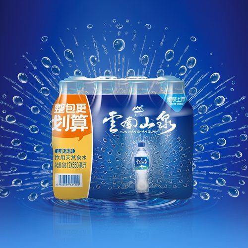 源自云南【大山云南山泉】饮用天然泉水550ML*12瓶整件膜包便携