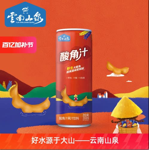 大山云南山泉酸角果汁330ml*12罐
