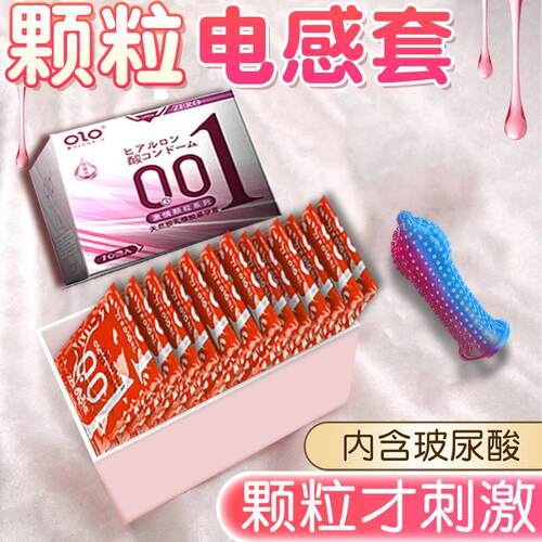 OLO特定款避孕套超薄持久安全套