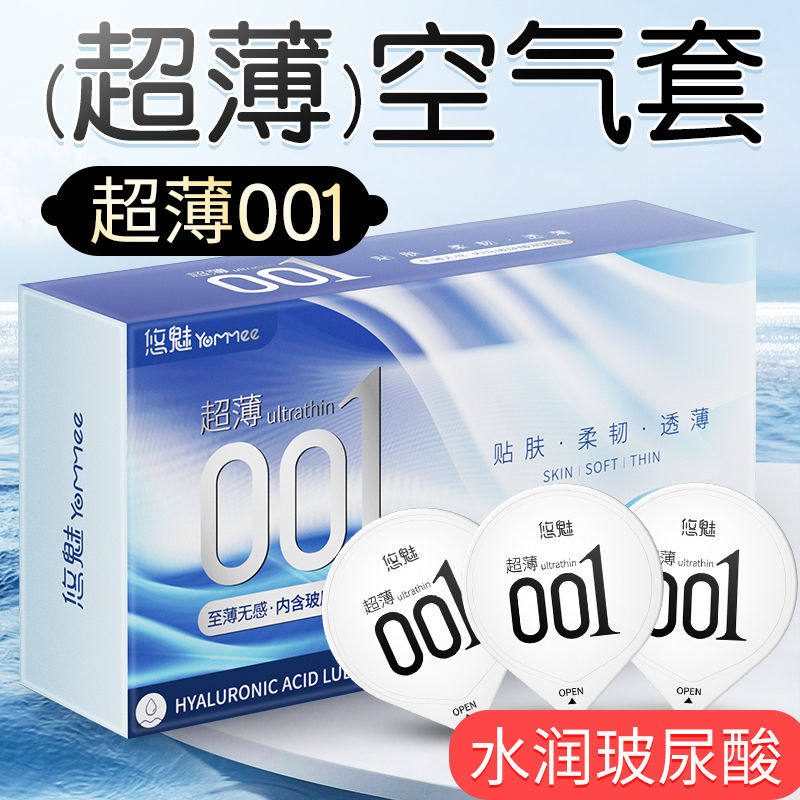 悠魅避孕套10只男用001超薄持久装颗粒果冻盒润滑裸入刺激延时,计生用品,避孕套,淘宝优惠券,粉丝福利购,淘宝优惠卷