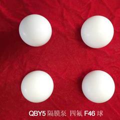 QBY5-50A/50/65四氟球/聚四氟乙烯球/耐腐蚀球/隔膜泵密封球白