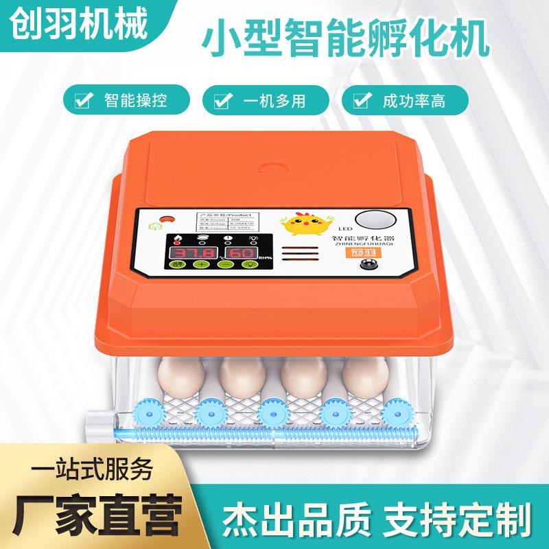 孵化器孵化机全自动小型家用孵蛋器智能芦丁鸡鸭鹅鸽子鹌鹑孵蛋机