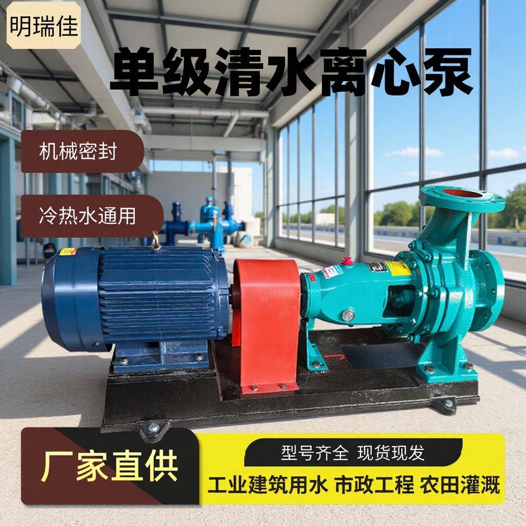 跨境IS清水离心泵高扬程大流量农用卧式农田灌溉水泵节能高效