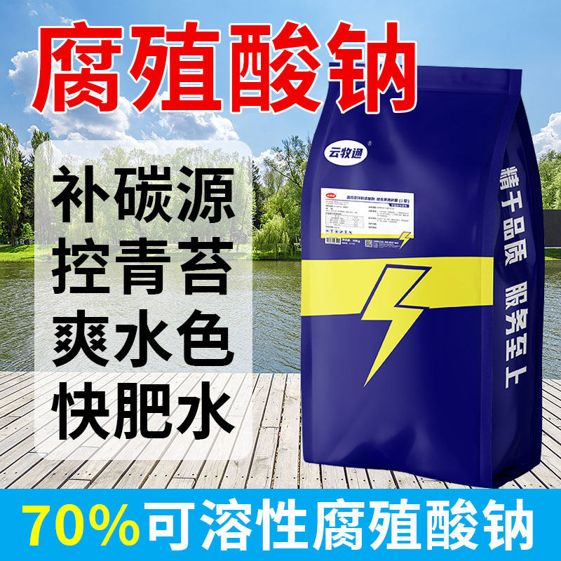 70%腐殖酸钠可溶性虾蟹鱼塘水产养殖专用肥水遮光抑制青苔爽水,畜牧/养殖物资,水质调节剂,淘宝优惠券,粉丝福利购,淘宝优惠卷