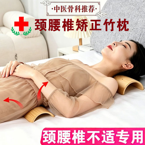 中医骨科推荐颈椎枕富贵包修复