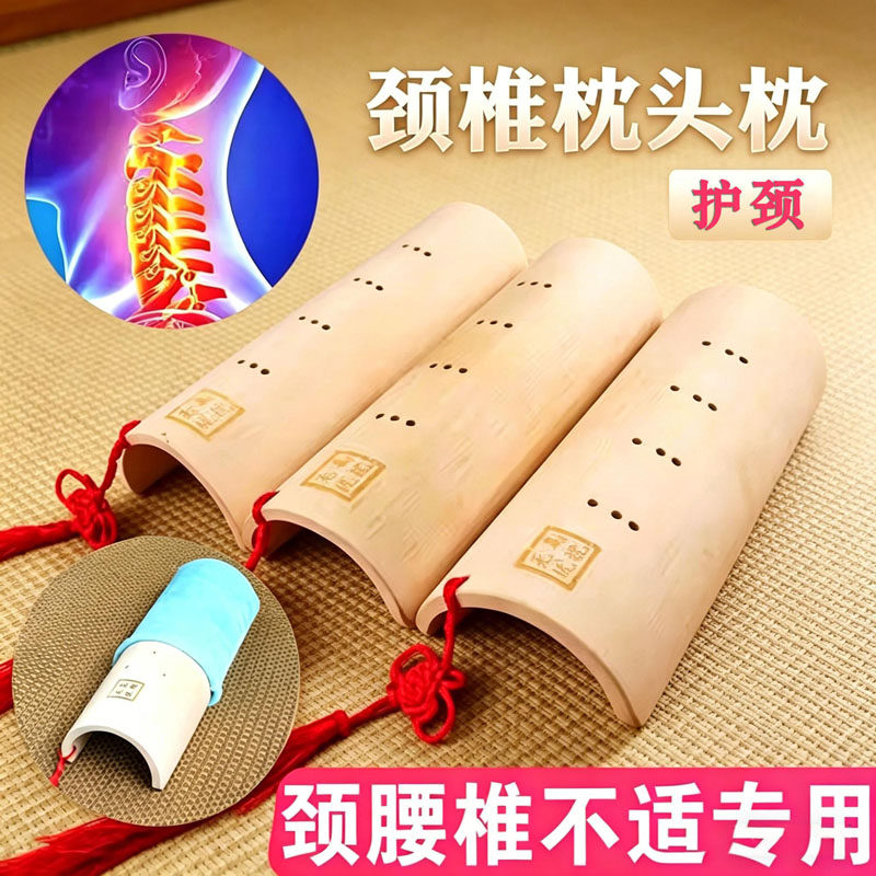 中医骨科推荐颈椎枕富贵包修复