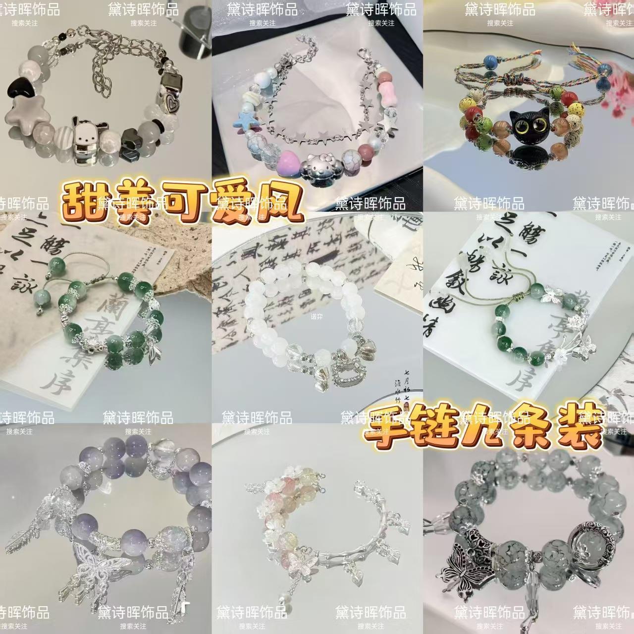 高颜值精致高级手链饰品ins风个性小众百搭设计手链闺蜜礼物