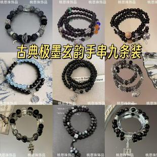 古典极墨玄韵手串原创设计汉服盘龙琉璃古风宫廷水墨风手链 九条装