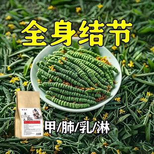 老方子】全身结节结节茶非散结节茶结块茶养生茶散结茶