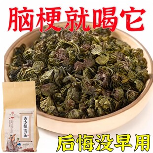 不管血管多堵】狭窄疏通软化血液绸血栓溶解胆醇高专用脑梗疏心茶