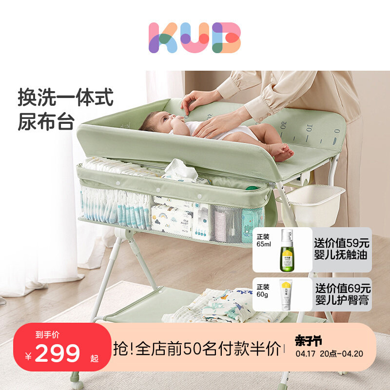 KUB可优比尿布台新生婴儿换护婴儿床