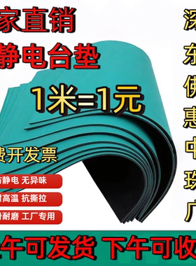 防静电台垫绿色防静电胶皮工厂实验室工作台垫环保无味橡胶垫