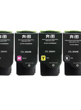 CTL-350原装粉盒碳粉适用CP2510/CM7115DN/CP5055DN/CM5055DN