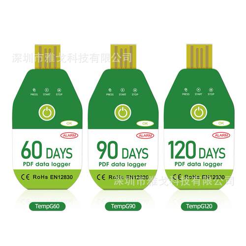 一次性温度记录仪60天90天120天食品冷链运输温度记录仪超温报警