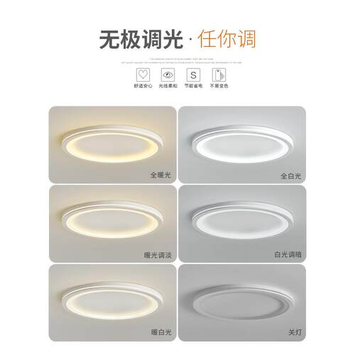 超薄led吸顶灯简约现代主卧室灯圆形客厅灯极简书房灯餐厅房间灯