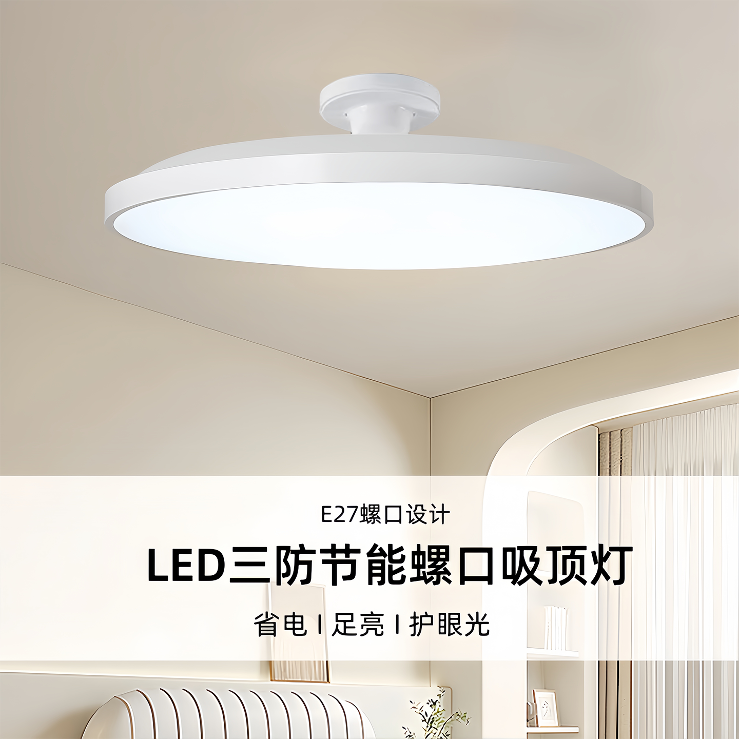 加大加亮足功率e27螺口吸顶灯