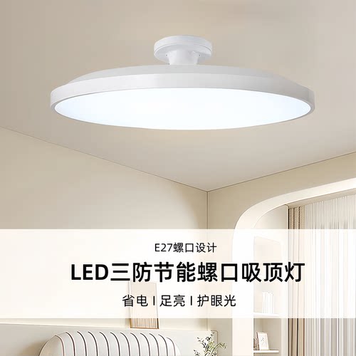 加大加亮足功率e27螺口吸顶灯