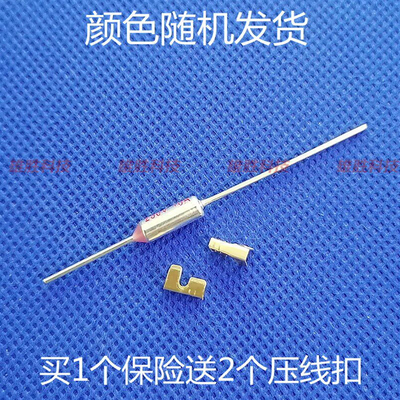现货早餐机电蒸笼蒸汽锅卷发棒按摩洗脚水桶金属温度保险管丝10A