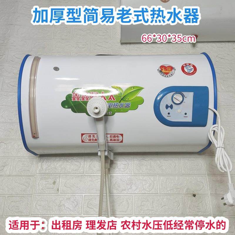 家用简易储水式热水器电热水器加厚型电淋浴器租房洗澡水箱卫浴用