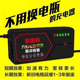 快两轮电动车&三轮充电器自动超级电瓶车充电车通断电48V60V72V