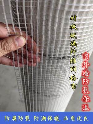 推荐建筑用抗裂耐碱玻璃纤维网格布内墙外墙保温防裂抹墙网批荡玻