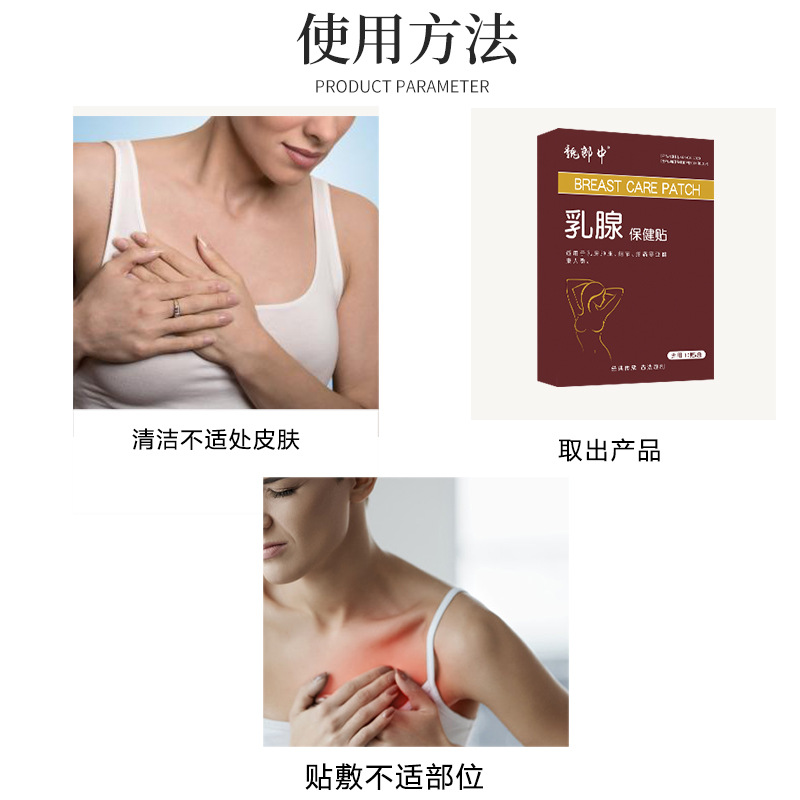 网红魏郎中乳腺保健贴布胸部专用疏通散结乳房护理艾叶贴代发硬块