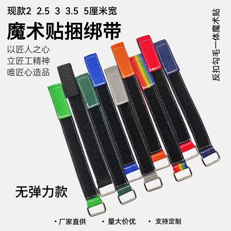 加厚/铁扣编织带/绑带
