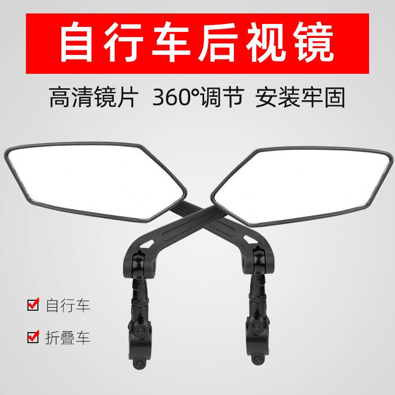 通用雅迪子反光镜爱玛自行车面高清平电瓶倒车镜单车电动车后视镜