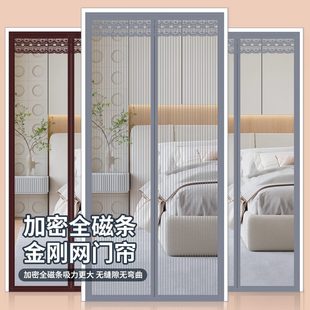 隔断帘门帘高档夏季 防蚊房间纱窗魔术贴卧室磁性家用2024新款 沙门