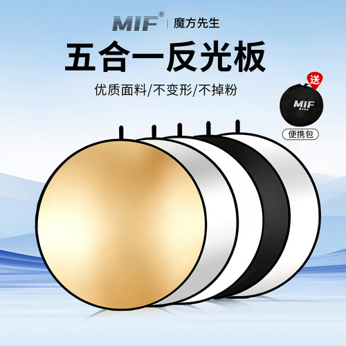 摄影反光板便携可折叠遮光打光