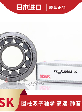原装进口日本 NJ221 222 224 226 228 EW EM C3 圆柱滚子轴承