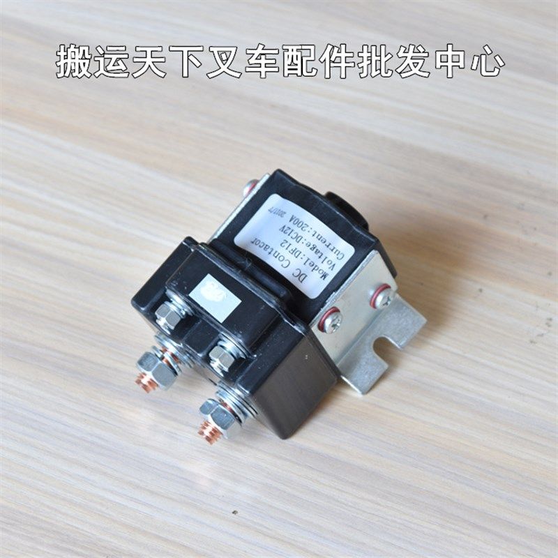 西林电叉车 配件 电瓶液压堆高车 堆垛机 升降马达启动继电器 24V,搬运/仓储/物流设备,机械式停车设备（立体停车库）,淘宝优惠券,粉丝福利购,淘宝优惠卷