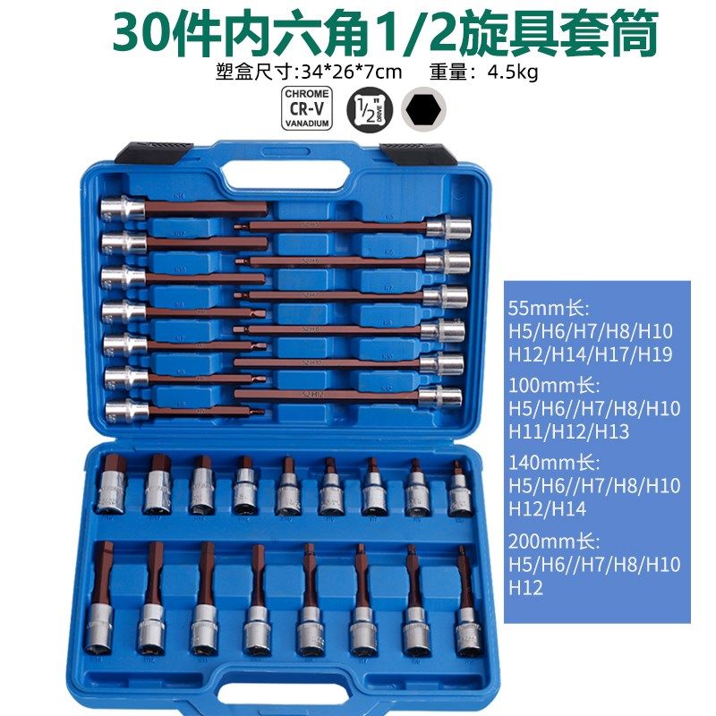 内六角套筒1/2电动扳手内六角批头风炮加长S2旋具套筒头套装组合,纺织面料/辅料/配套,其他纺织机械,淘宝优惠券,粉丝福利购,淘宝优惠卷
