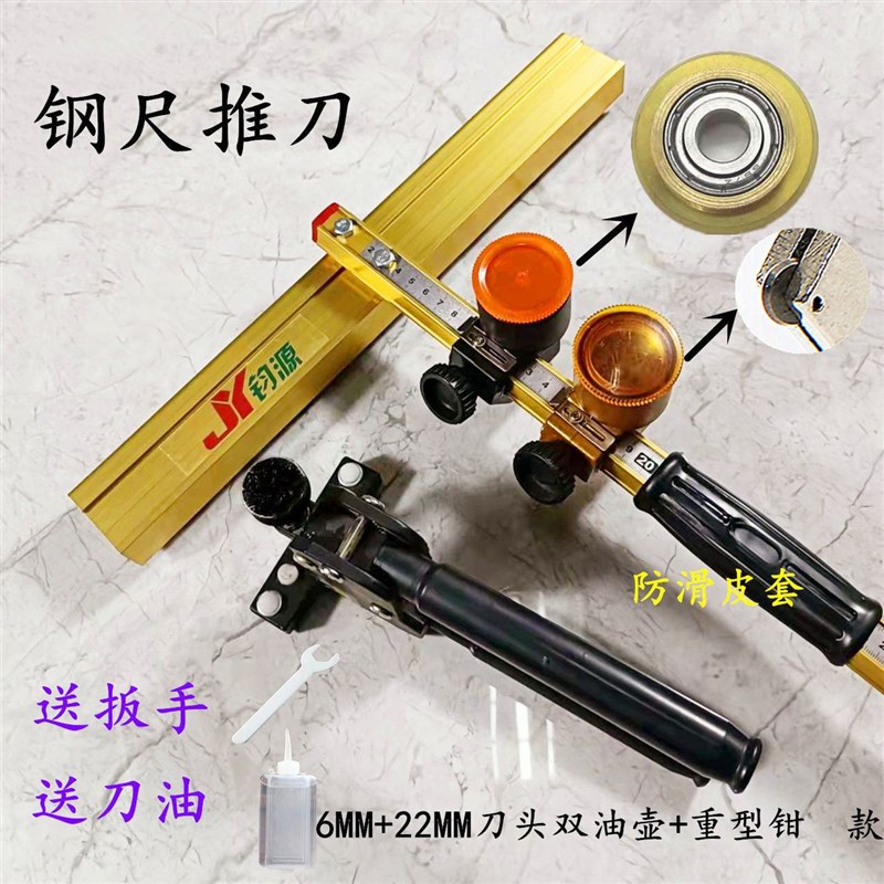 瓷砖切割推刀大砖岩板玻化砖瓷砖t型刀地砖开界器瓷砖切割神器钳