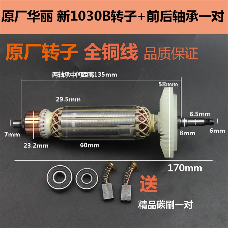 原厂华丽雷威新牌锐派1030B/1031B角磨光机转子定子电机线圈配件