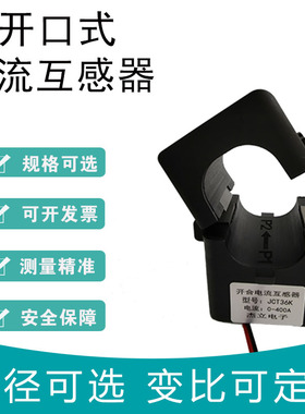 开口式电流互感器KCT36三相小型100/150/200/5开合开启式KCT24