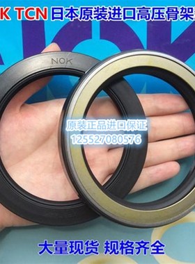原装进口AP2668G TCN45*68*12;AP2668A TCV27*47*11骨架油封NOK