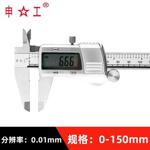 上海申韩申工数显卡尺高精度电子游标卡尺0-150mm不锈钢数字测量