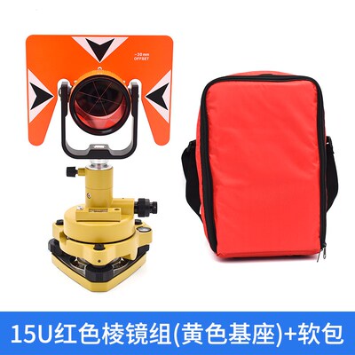 徕卡全站仪单棱镜基座组南方拓普康科H力达通用双棱镜头软硬盒包